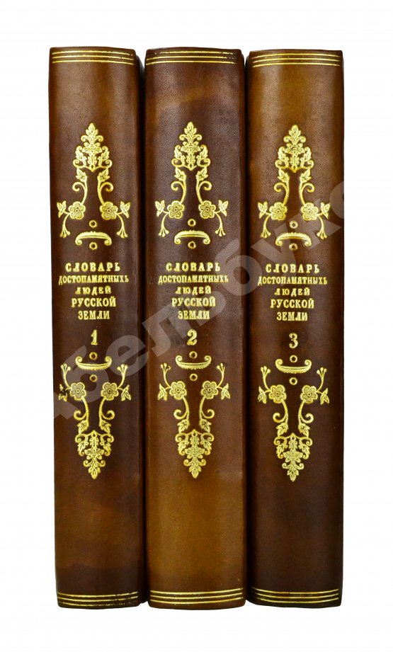 Антикварная книга Бантыш-Каменский, Д.Н. Словарь достопамятных людей русской земли Антикварная книга Бантыш-Каменский, Д.Н. Словарь достопамятных людей русской земли