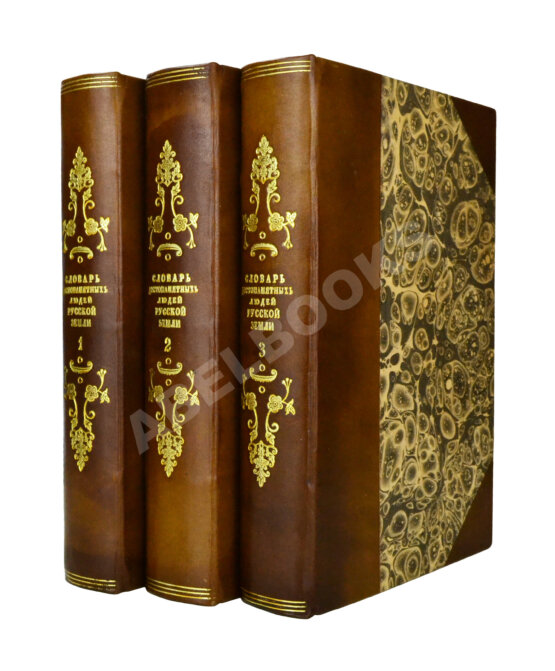 Антикварная книга Бантыш-Каменский, Д.Н. Полный комплект 8 частей «Словаря достопамятных людей русской земли». Антикварная книга Бантыш-Каменский, Д.Н. Полный комплект 8 частей «Словаря достопамятных людей русской земли».