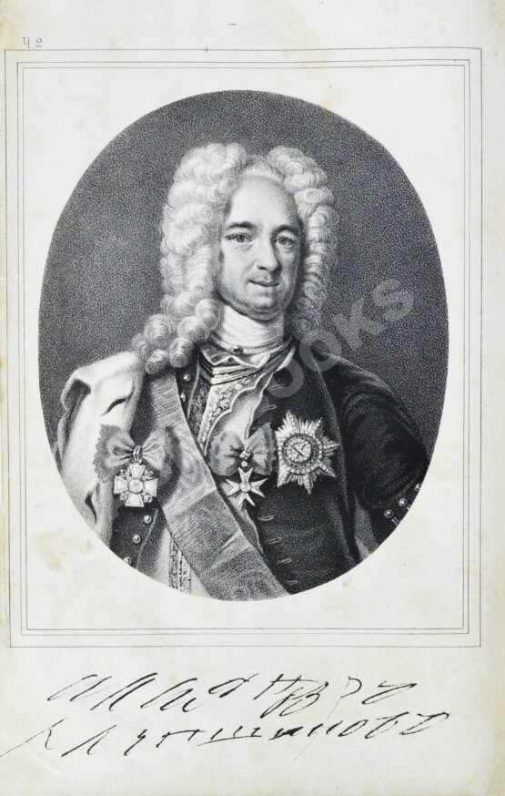 Антикварная книга Бантыш-Каменский, Д.Н. Полный комплект 8 частей «Словаря достопамятных людей русской земли». Антикварная книга Бантыш-Каменский, Д.Н. Полный комплект 8 частей «Словаря достопамятных людей русской земли».