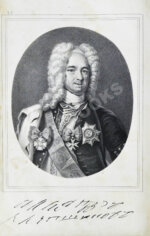 Бантыш-Каменский, Д.Н. Словарь достопамятных людей русской земли