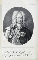 Бантыш-Каменский, Д.Н. Словарь достопамятных людей русской земли