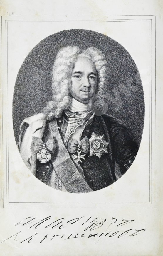 Антикварная книга Бантыш-Каменский, Д.Н. Словарь достопамятных людей русской земли