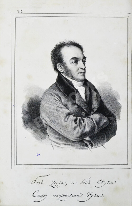 Антикварная книга Бантыш-Каменский, Д.Н. Полный комплект 8 частей «Словаря достопамятных людей русской земли». Антикварная книга Бантыш-Каменский, Д.Н. Полный комплект 8 частей «Словаря достопамятных людей русской земли».