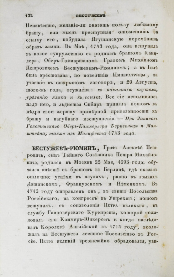 Антикварная книга Бантыш-Каменский, Д.Н. Словарь достопамятных людей русской земли Антикварная книга Бантыш-Каменский, Д.Н. Словарь достопамятных людей русской земли