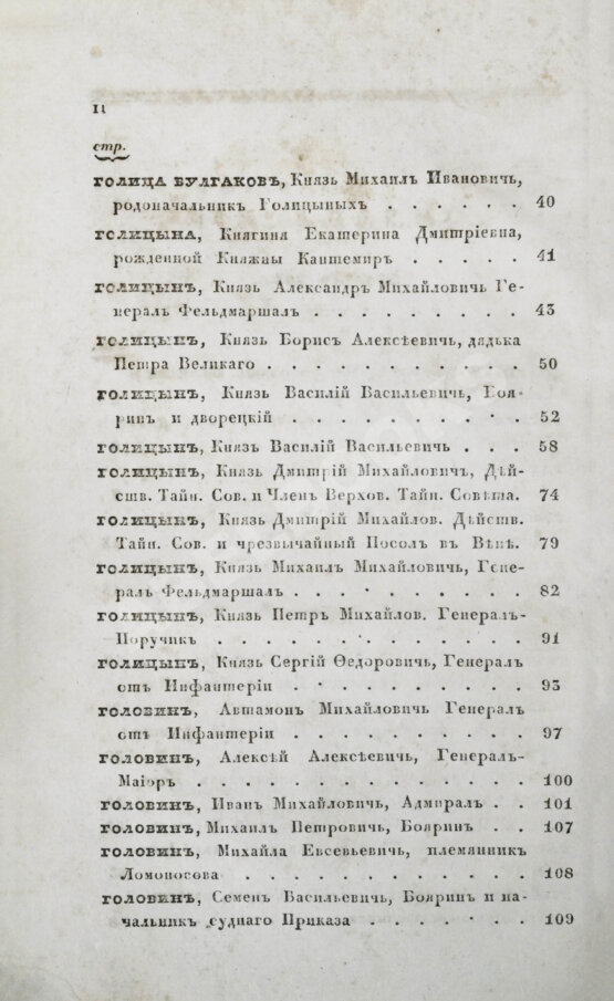 Антикварная книга Бантыш-Каменский, Д.Н. Полный комплект 8 частей «Словаря достопамятных людей русской земли». Антикварная книга Бантыш-Каменский, Д.Н. Полный комплект 8 частей «Словаря достопамятных людей русской земли».