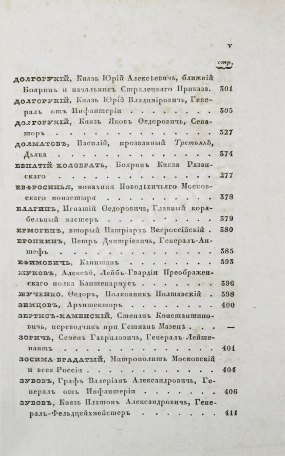 Антикварная книга Бантыш-Каменский, Д.Н. Словарь достопамятных людей русской земли Антикварная книга Бантыш-Каменский, Д.Н. Словарь достопамятных людей русской земли