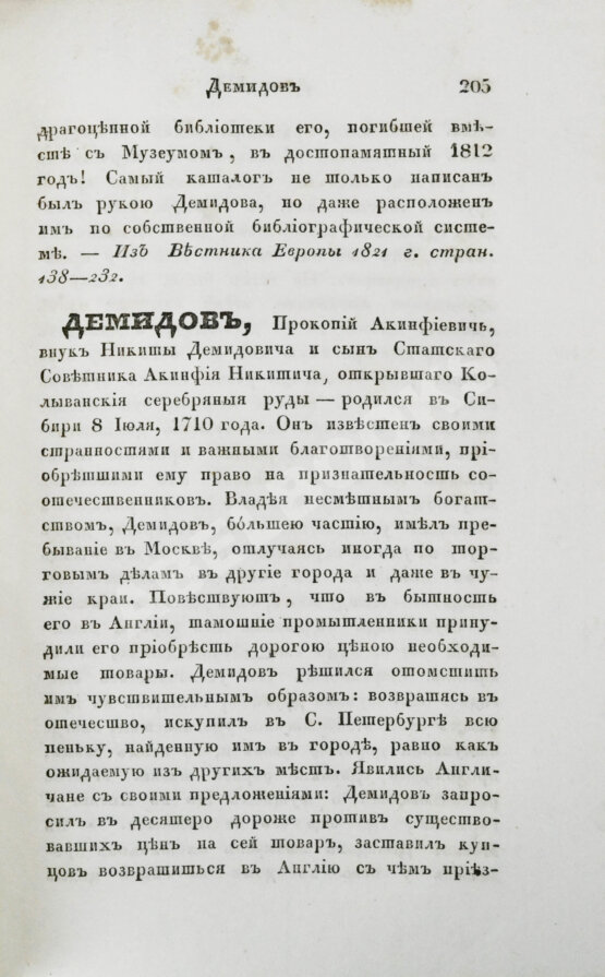 Антикварная книга Бантыш-Каменский, Д.Н. Словарь достопамятных людей русской земли Антикварная книга Бантыш-Каменский, Д.Н. Словарь достопамятных людей русской земли