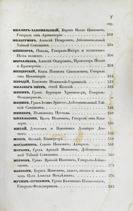 Антикварная книга Бантыш-Каменский, Д.Н. Словарь достопамятных людей русской земли Антикварная книга Бантыш-Каменский, Д.Н. Словарь достопамятных людей русской земли
