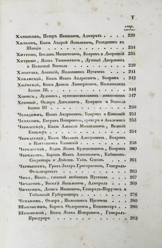 Антикварная книга Бантыш-Каменский, Д.Н. Словарь достопамятных людей русской земли Антикварная книга Бантыш-Каменский, Д.Н. Словарь достопамятных людей русской земли