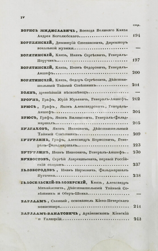 Антикварная книга Бантыш-Каменский, Д.Н. Словарь достопамятных людей русской земли Антикварная книга Бантыш-Каменский, Д.Н. Словарь достопамятных людей русской земли