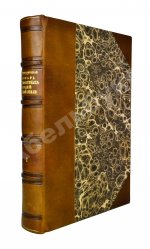 Бантыш-Каменский, Д.Н. Словарь достопамятных людей русской земли