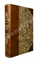 Бантыш-Каменский, Д.Н. Словарь достопамятных людей русской земли