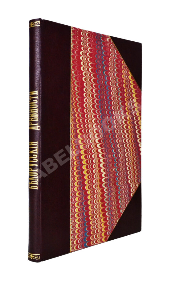 Антикварная книга Сементовский, А.М. Белорусские древности, изданные А.М. Сементовским Антикварная книга Сементовский, А.М. Белорусские древности, изданные А.М. Сементовским