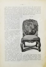 Сементовский, А.М. Белорусские древности, изданные А.М. Сементовским