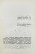 Сементовский, А.М. Белорусские древности, изданные А.М. Сементовским