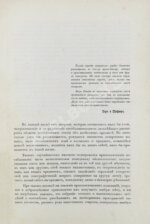 Сементовский, А.М. Белорусские древности, изданные А.М. Сементовским