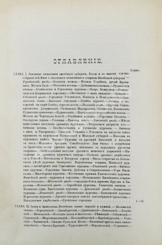 Антикварная книга Сементовский, А.М. Белорусские древности, изданные А.М. Сементовским Антикварная книга Сементовский, А.М. Белорусские древности, изданные А.М. Сементовским