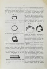 Сементовский, А.М. Белорусские древности, изданные А.М. Сементовским