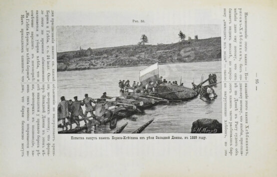 Антикварная книга Сементовский, А.М. Белорусские древности, изданные А.М. Сементовским Антикварная книга Сементовский, А.М. Белорусские древности, изданные А.М. Сементовским