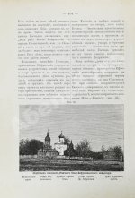 Сементовский, А.М. Белорусские древности, изданные А.М. Сементовским