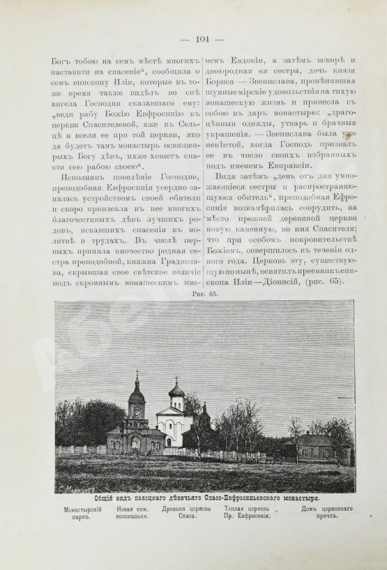 Антикварная книга Сементовский, А.М. Белорусские древности, изданные А.М. Сементовским