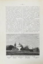 Сементовский, А.М. Белорусские древности, изданные А.М. Сементовским