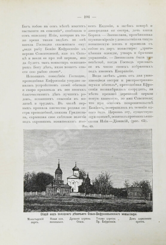 Антикварная книга Сементовский, А.М. Белорусские древности, изданные А.М. Сементовским Антикварная книга Сементовский, А.М. Белорусские древности, изданные А.М. Сементовским