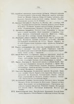 Бильбасов, В.А. История Екатерины Второй