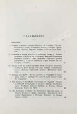 Бильбасов, В.А. История Екатерины Второй
