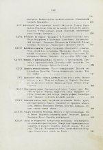Бильбасов, В.А. История Екатерины Второй