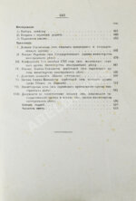 Бильбасов, В.А. История Екатерины Второй