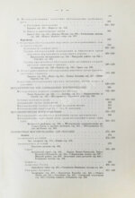 Богданович, К.И. Рудные месторождения