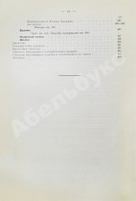 Богданович, К.И. Рудные месторождения
