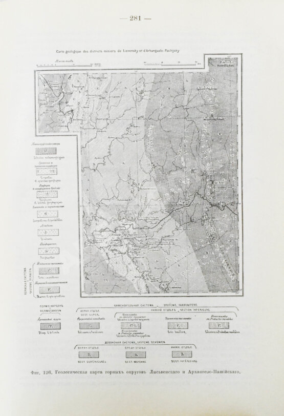 Антикварная книга Богданович, К.И. Рудные месторождения