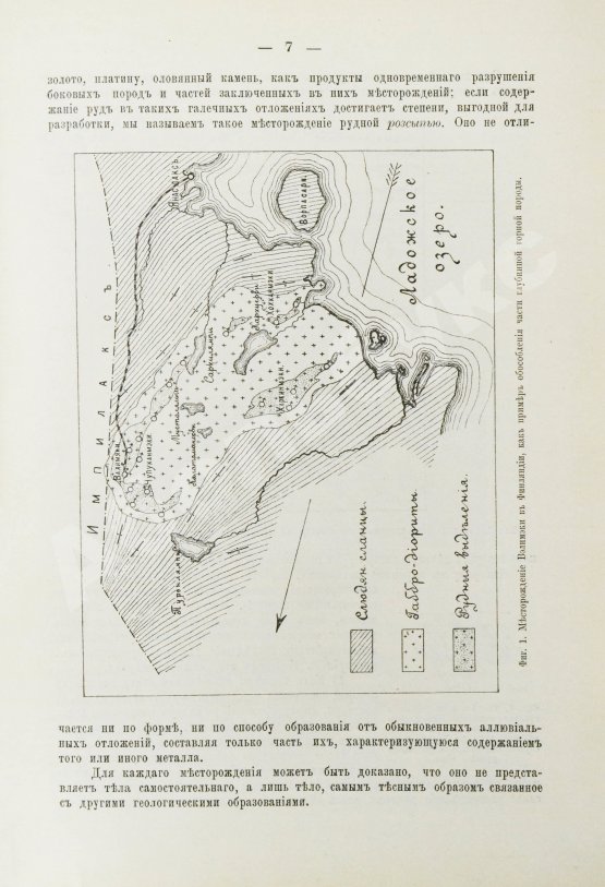 Антикварная книга Богданович, К.И. Рудные месторождения