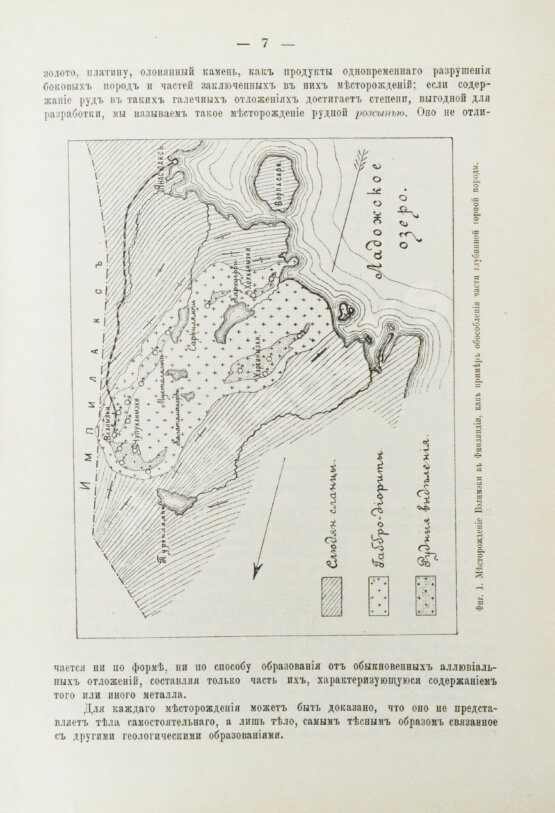 Антикварная книга Богданович, К.И. Рудные месторождения