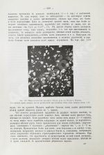 Богданович, К.И. Рудные месторождения