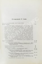 Богданович, К.И. Рудные месторождения