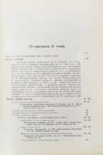 Богданович, К.И. Рудные месторождения