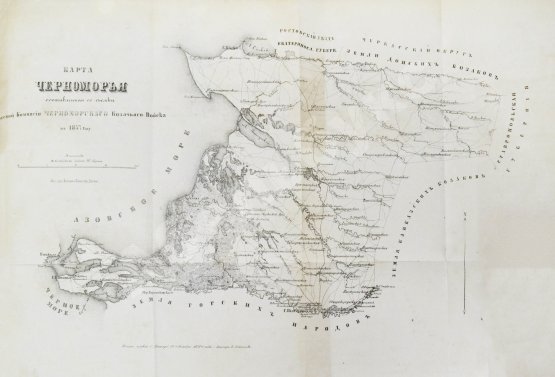 Антикварная книга [Попко, И.Д.] Черноморские козаки в их гражданском и военном быту