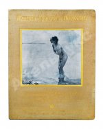 Женская красота в искусстве. Предисловие Армана Дайо. Текст Бойэ д`Ажен