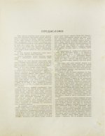 Женская красота в искусстве. Предисловие Армана Дайо. Текст Бойэ д`Ажен