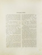 Женская красота в искусстве. Предисловие Армана Дайо. Текст Бойэ д`Ажен