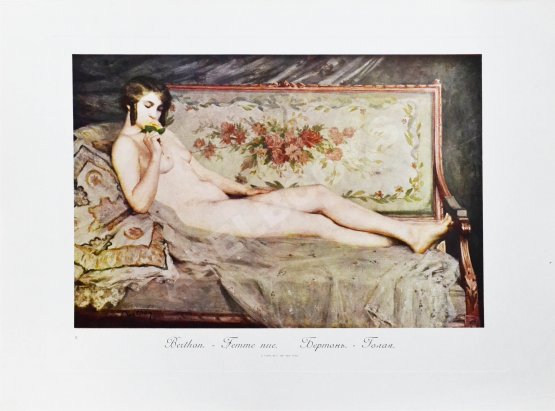 Антикварная книга Женская красота в искусстве. Предисловие Армана Дайо. Текст Бойэ д`Ажен