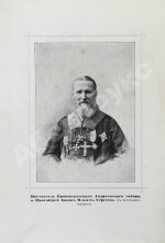 Евдоким [Мещерский, В.И.] Два дня в Кронштадте