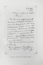 Евдоким [Мещерский, В.И.] Два дня в Кронштадте