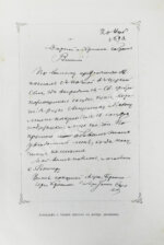 Евдоким [Мещерский, В.И.] Два дня в Кронштадте