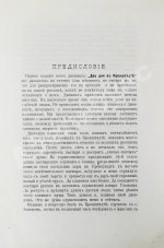 Евдоким [Мещерский, В.И.] Два дня в Кронштадте