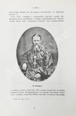 Евдоким [Мещерский, В.И.] Два дня в Кронштадте
