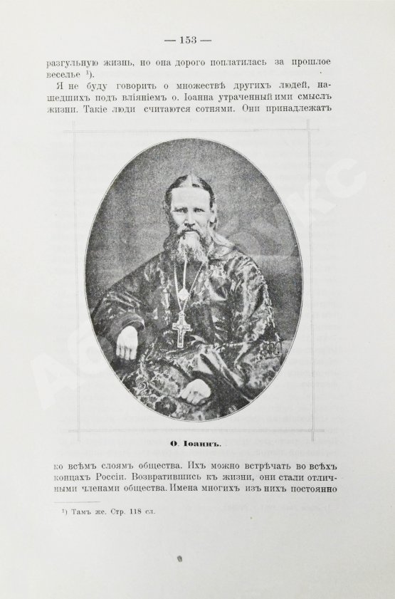 Антикварная книга Евдоким [Мещерский, В.И.] Два дня в Кронштадте